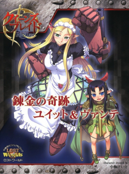 Miracle of Alchemy Yuit and Vante